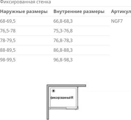 Душевая дверь в нишу Sturm New Generation 120 NGP7IS11830TR L