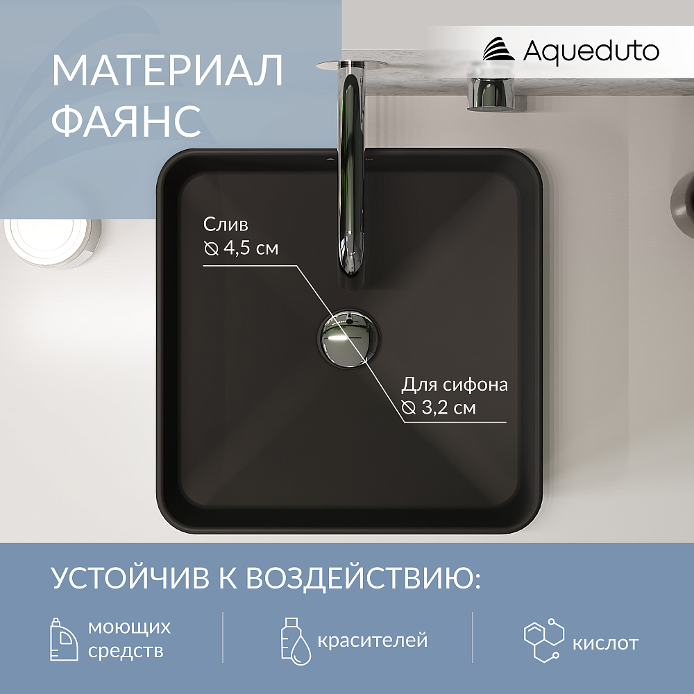 Раковина накладная Aqueduto Espiral ESP0340 черный