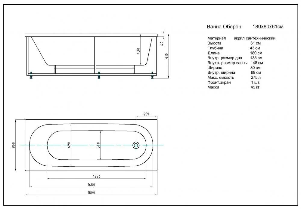 Акриловая ванна Акватек Оберон aquatek_oberon_180х80_gm_premium белый