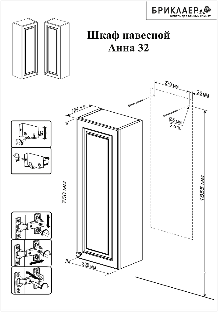 Шкаф для ванной Бриклаер Анна 4627125411533 белый