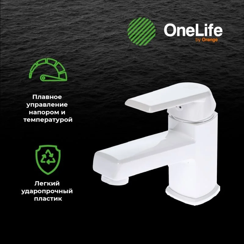 Смеситель для ванны с душем OneLife P02-311w белый