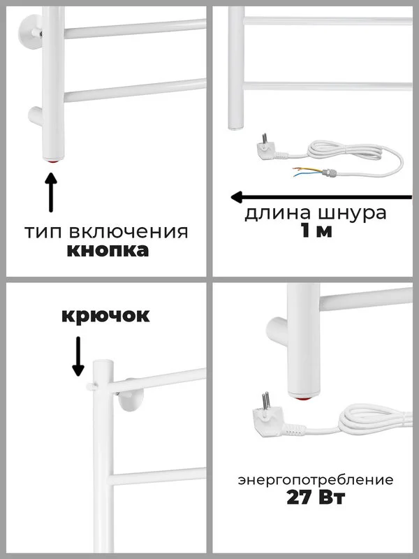 Полотенцесушитель электрический Aris Фэнтази ПСК-09-53б белый