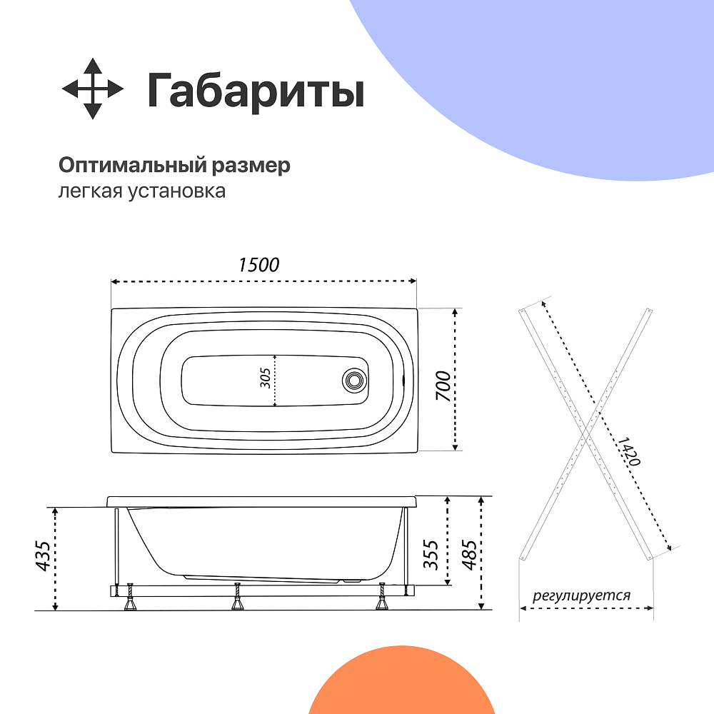 Акриловая ванна DIWO Анапа 150x70 см, с каркасом