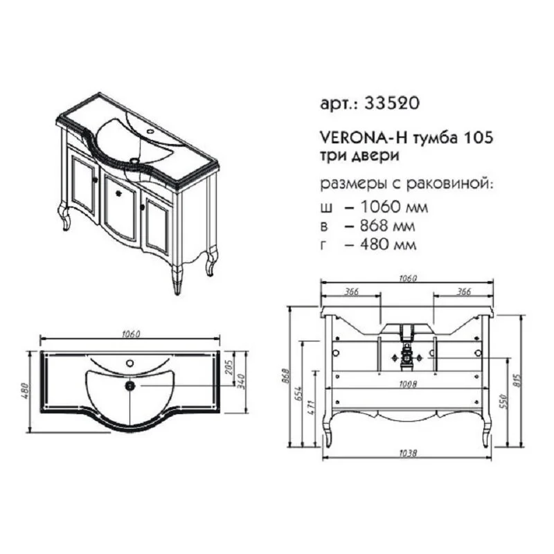 Тумба под раковину Caprigo Verona-H 33520-TP817 зеленый