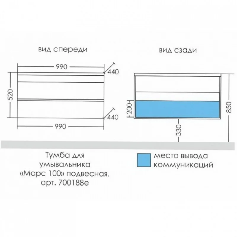 Тумба под раковину СаНта Марс 700188е белый