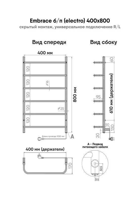 Полотенцесушитель электрический Indigo Embrace LCEE80-40BRR хром