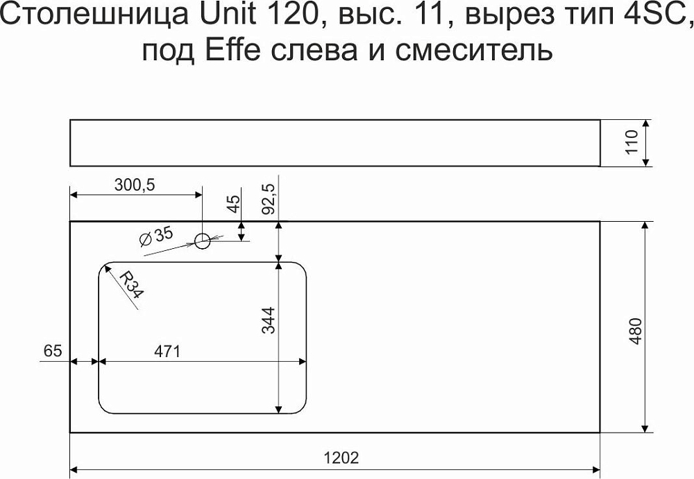 Столешница Velvex Unique Unit st.UNI.120.H11.R4SС.SB-63 120.3 см