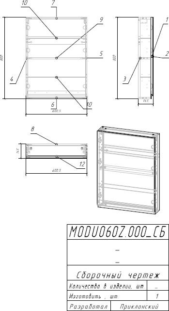 Зеркало-шкаф 60 см Cersanit Moduo SB-LS-MOD60/Wh, белый