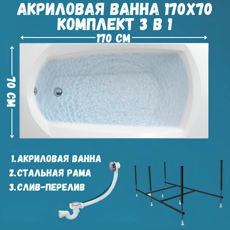 Акриловая ванна 1MarKa Elegance 01эл1770кс2+ белый