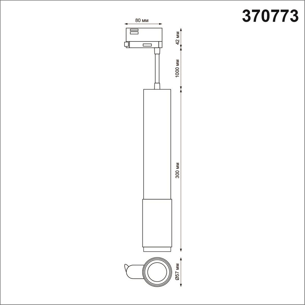 Трековый трехфазный светильник Novotech Port Mais 370773