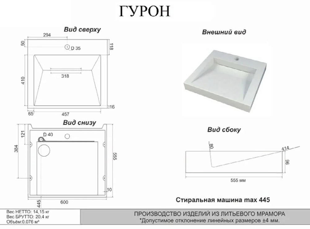 Раковина SuperSan GUR-01 белый