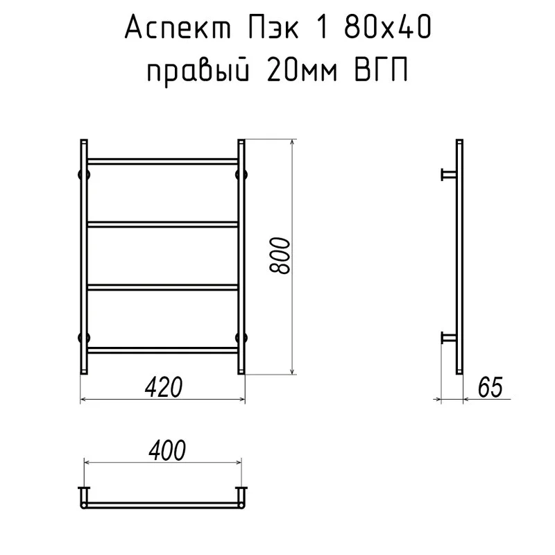 Полотенцесушитель электрический Тругор Аспект Пэк серия 1 АспПэк1/8040прав20белВГП белый