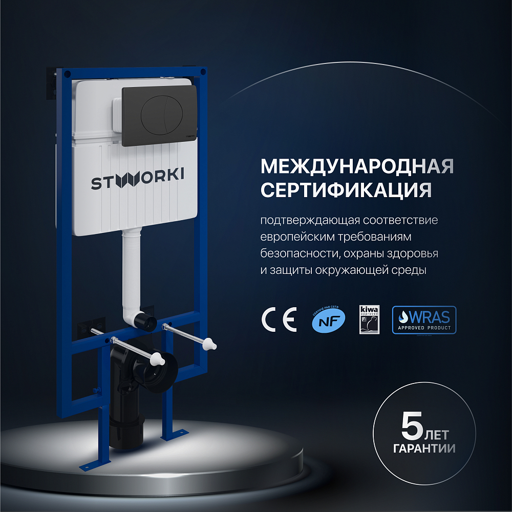 Комплект Унитаз подвесной STWORKI Хедмарк 3510 безободковый + Крышка Smart 0302 с микролифтом + Инсталляция + Кнопка 230858 черный матовый