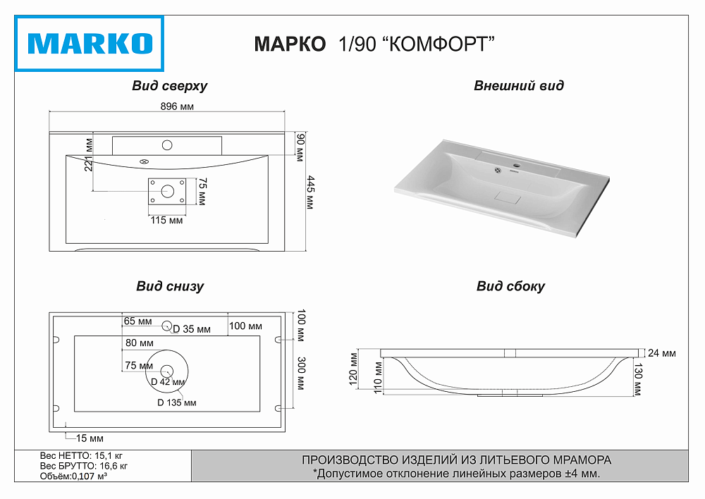 Тумба с раковиной Misty Селена 90 СО000005738 белый