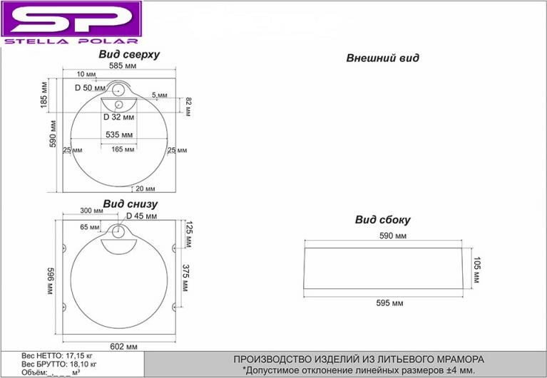 Раковина Stella Polar Аллюр 60 SP-00000512, белый