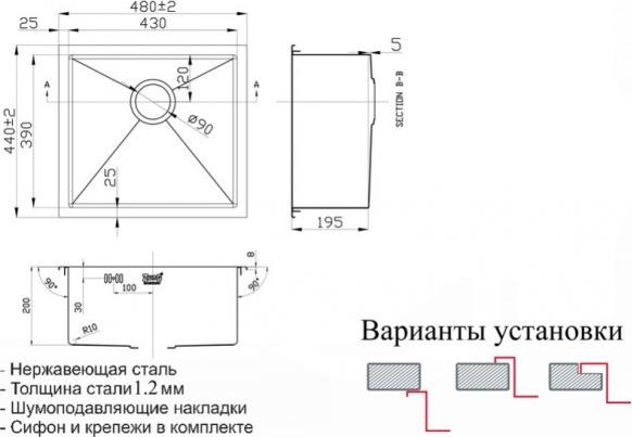 Кухонная мойка Zorg Inox RX 48х44х20 RX-4844