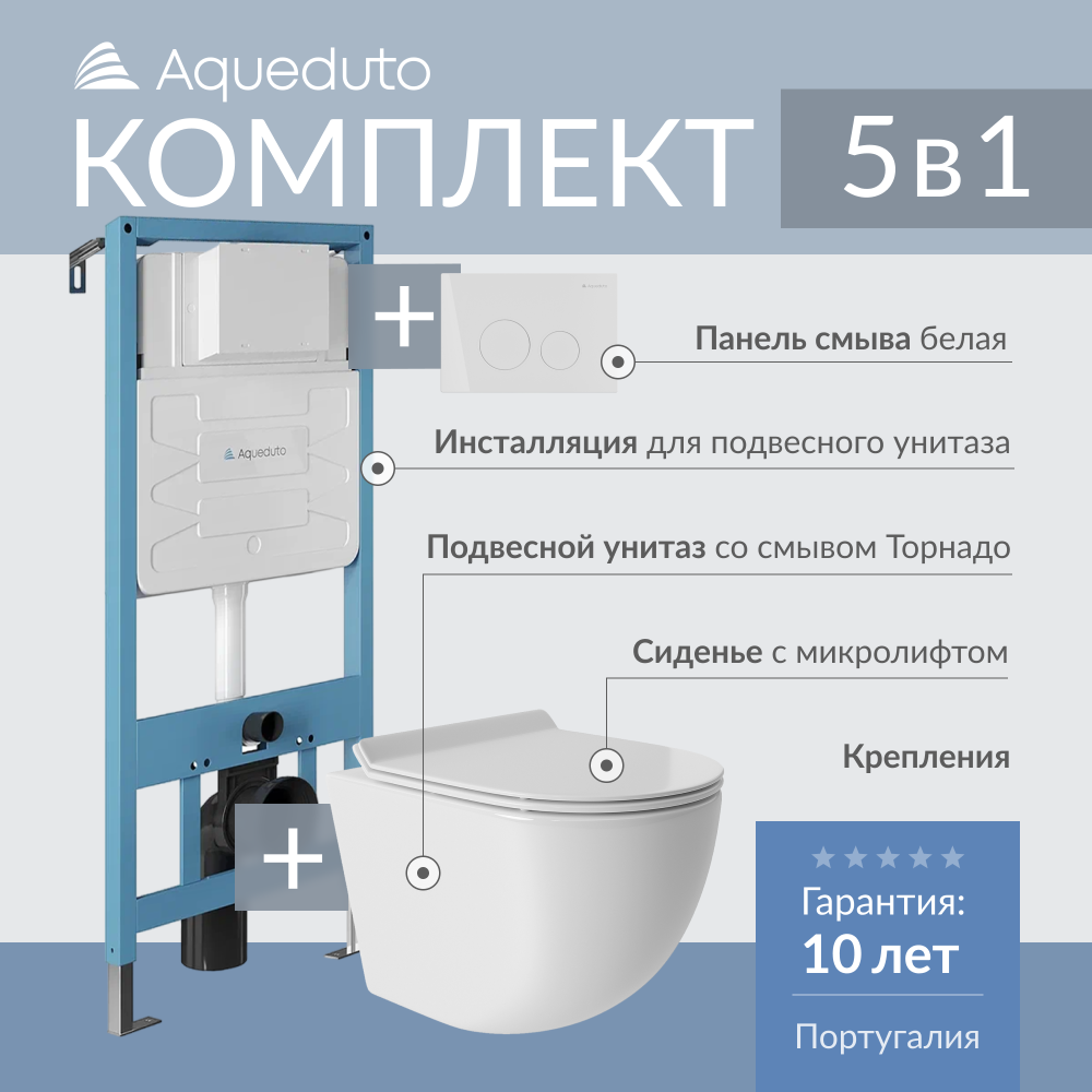 Комплект унитаз с инсталляцией Aqueduto AQDS001T, кнопка смыва, сиденье микролифт