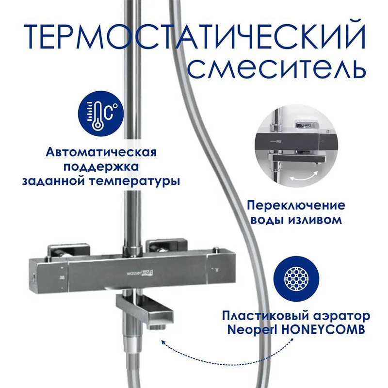 Душевая система WasserKRAFT серия A A199.069.141.087.CH Thermo хром