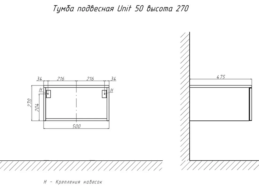 Тумба под раковину Velvex Unit tpUNI.50.H27.Y-211 белый