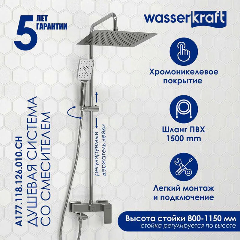 Душевая система WasserKRAFT серия A A177.118.126.010.CH хром