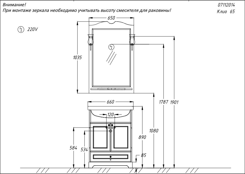 Зеркало Клио 65, цвет 9003