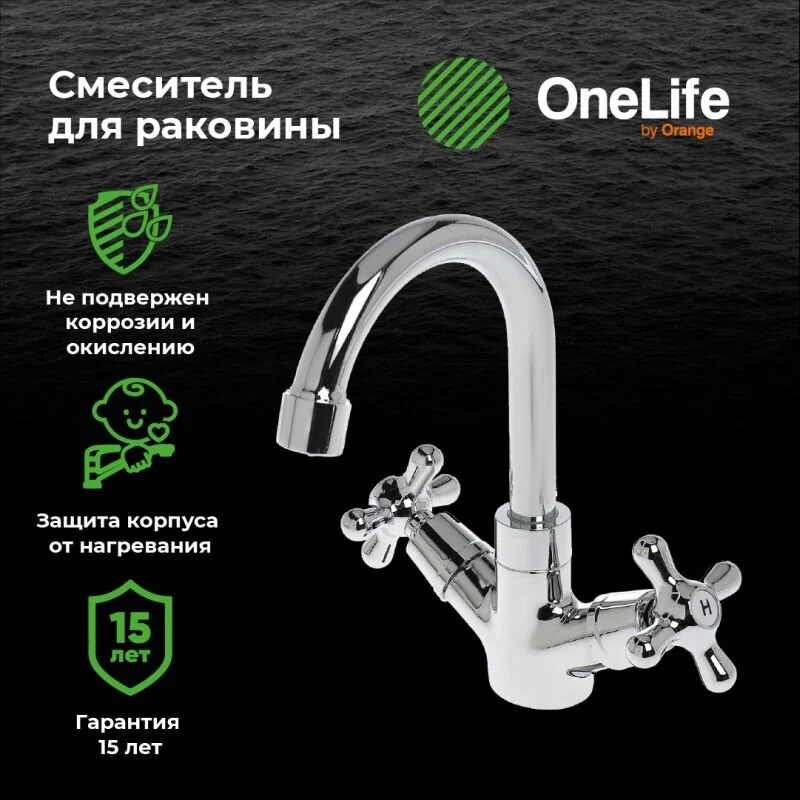 Смеситель для раковины OneLife P03-008cr хром