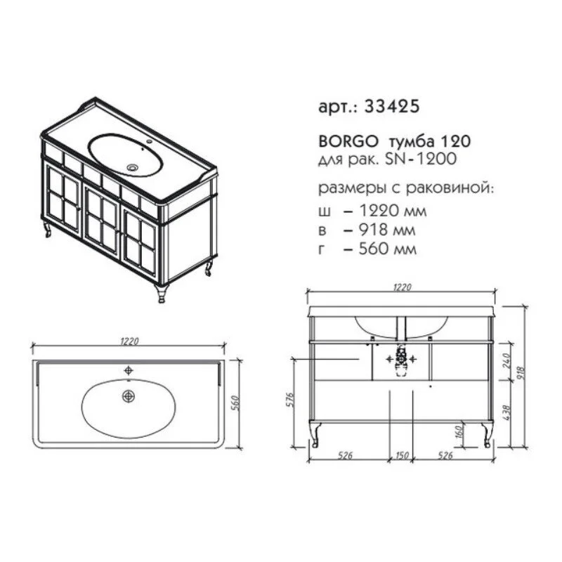 Тумба под раковину Caprigo Borgo 33425-B231 белый