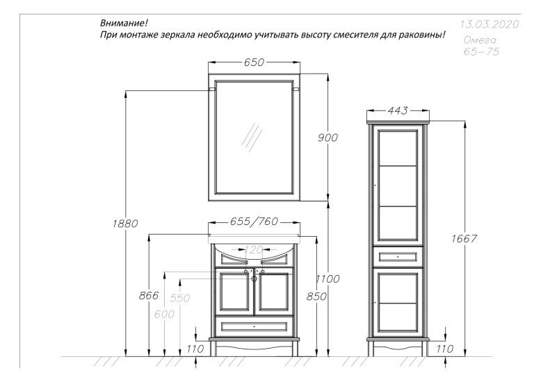 Тумба под раковину Opadiris Омега 00-00003138 бежевый