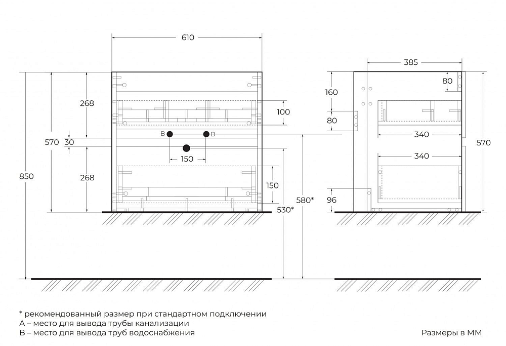 Тумба под раковину Art&Max AM-ELEGANT-600-2C-SO-CM-LED