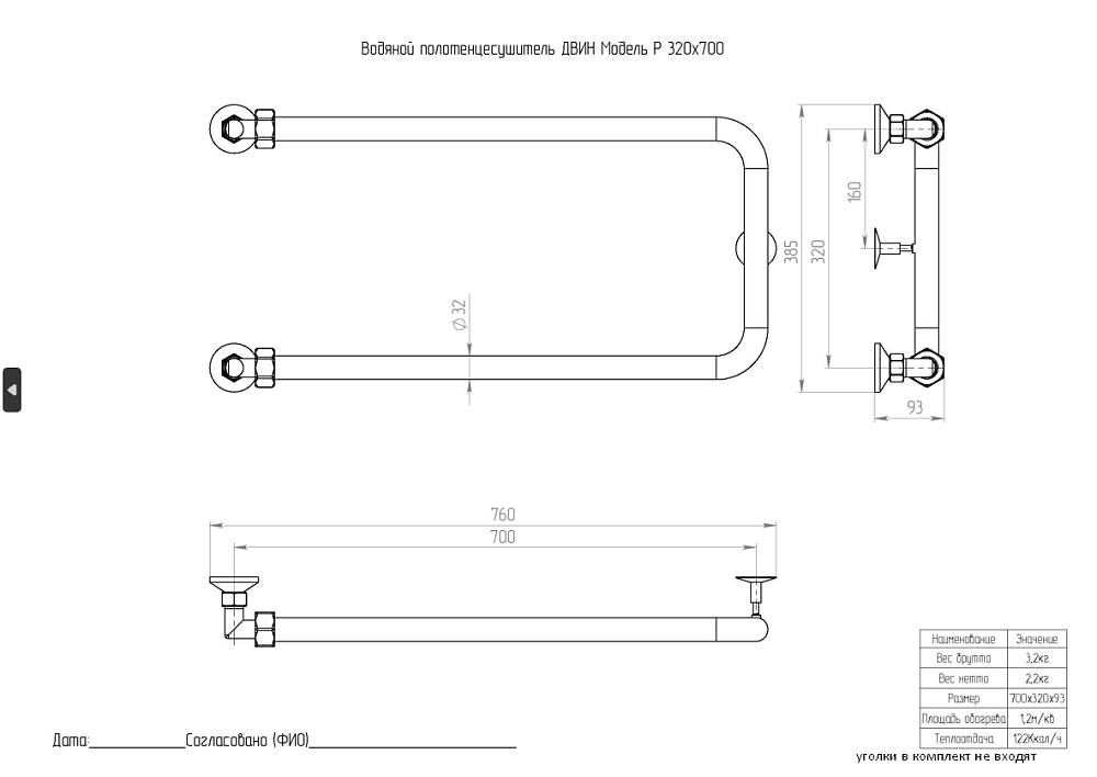 Полотенцесушитель Двин P 4627085933502 хром