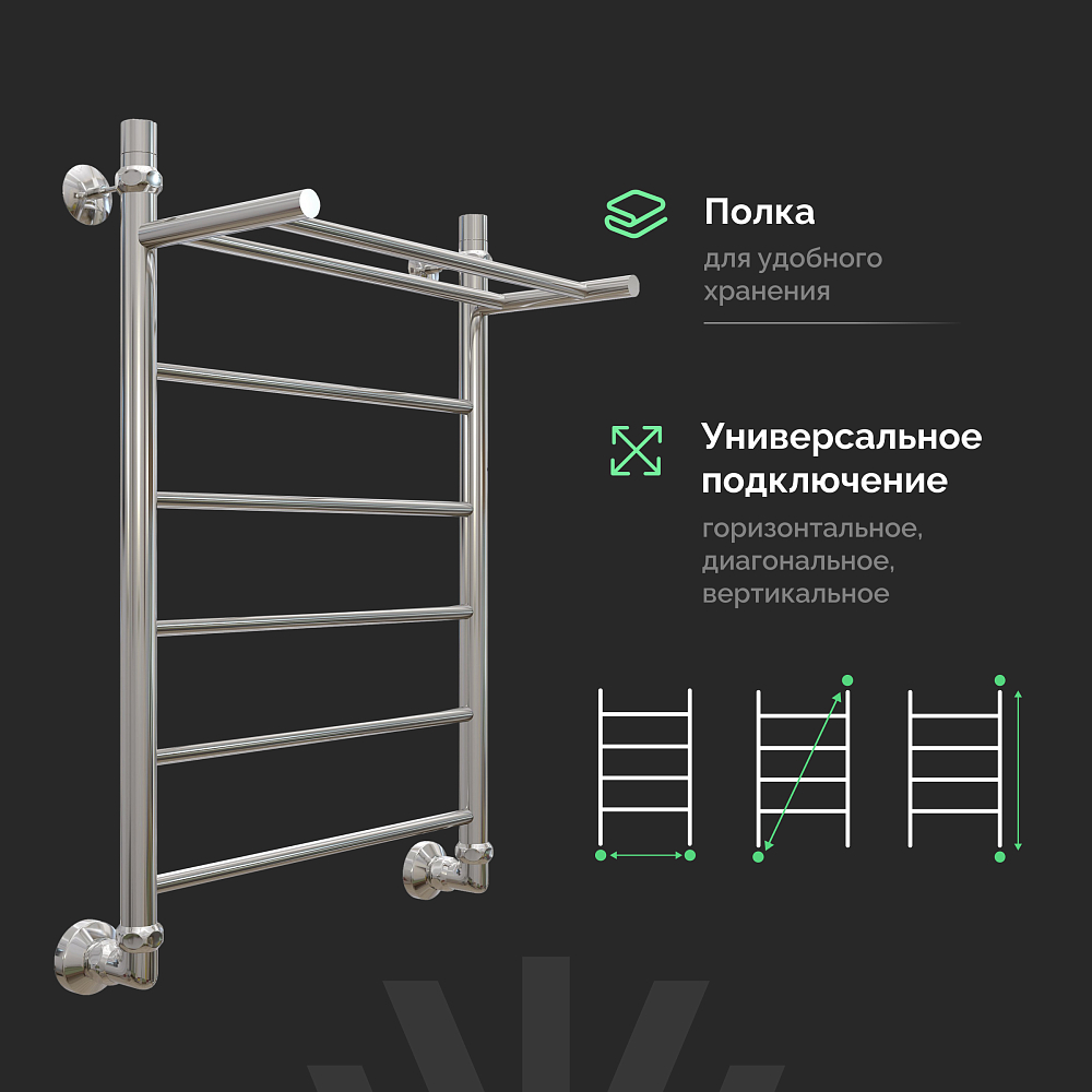 Полотенцесушитель водяной Ewrika Сафо FP 80х50, хром, с полкой, лесенка