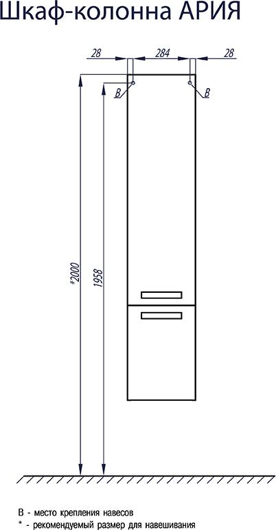 Шкаф-пенал Aquaton Ария 35 1A134403AA950, чёрный