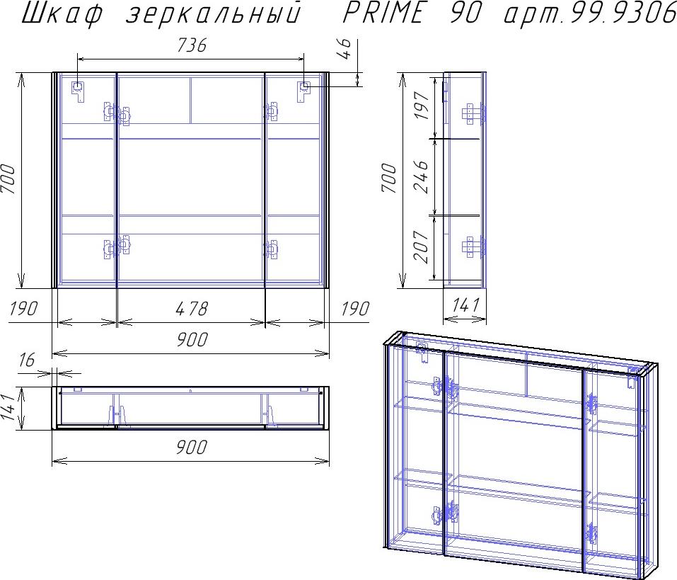 Зеркальный шкаф Dreja Prime 90 99.9306, белый