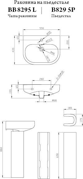 Раковина 55 см BelBagno Vella BB8295L