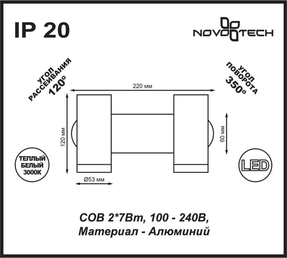 Светодиодный спот Novotech Tubo 357462