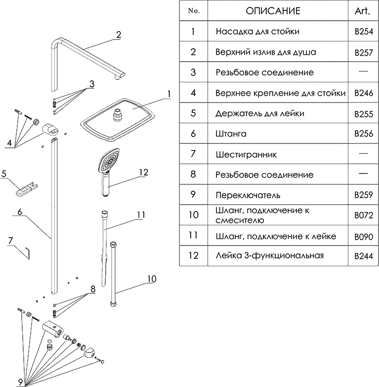 Душевая стойка Wasserkraft A042