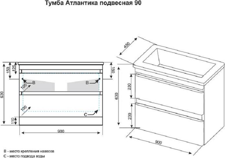 Тумба для комплекта Style Line Атлантика 90 Люкс Plus, подвесная, ясень перламутр