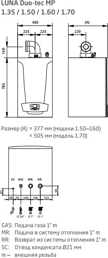 Газовый котел Baxi LUNA Duo-tec MP 1.70 (7,2-65 кВт)