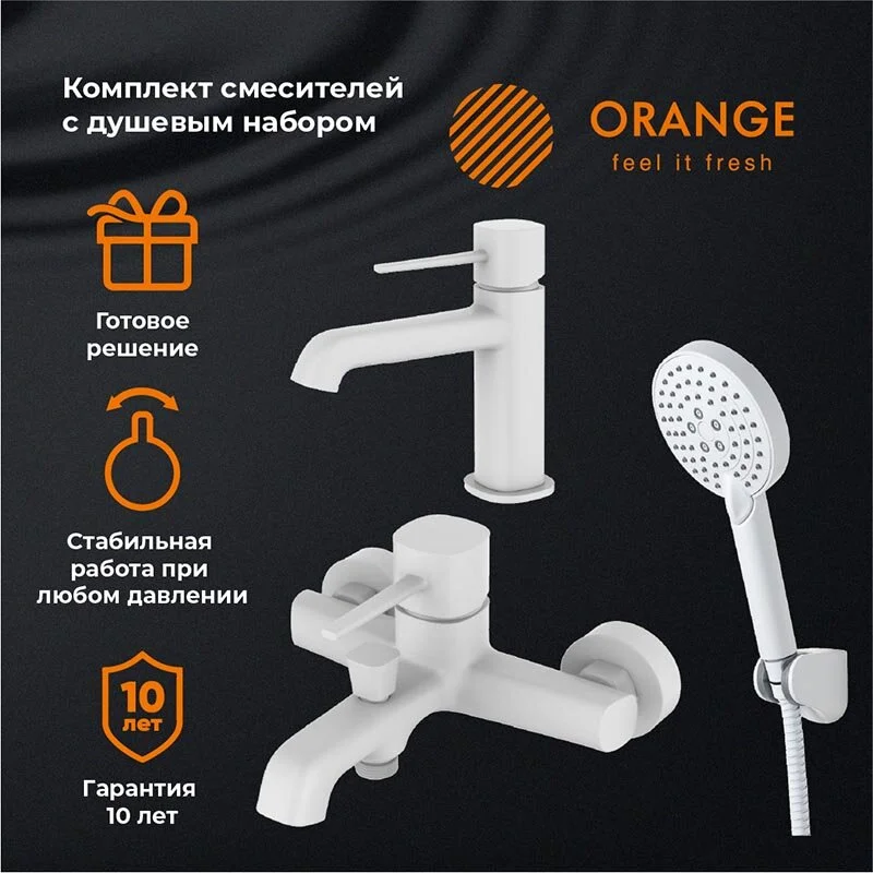 Смеситель для ванны с душем Orange Karl M05-311w белый