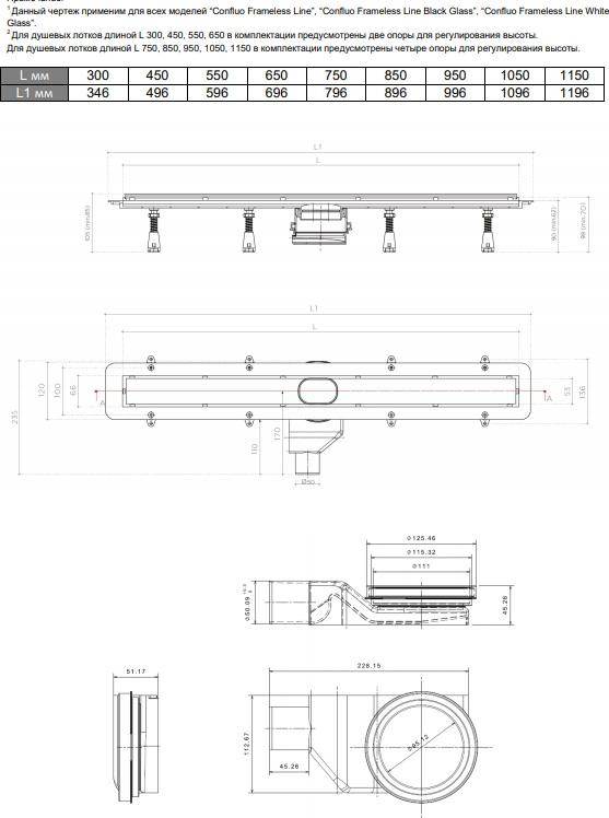 Душевой лоток Pestan Confluo Frameless Line 300 13701228, хром