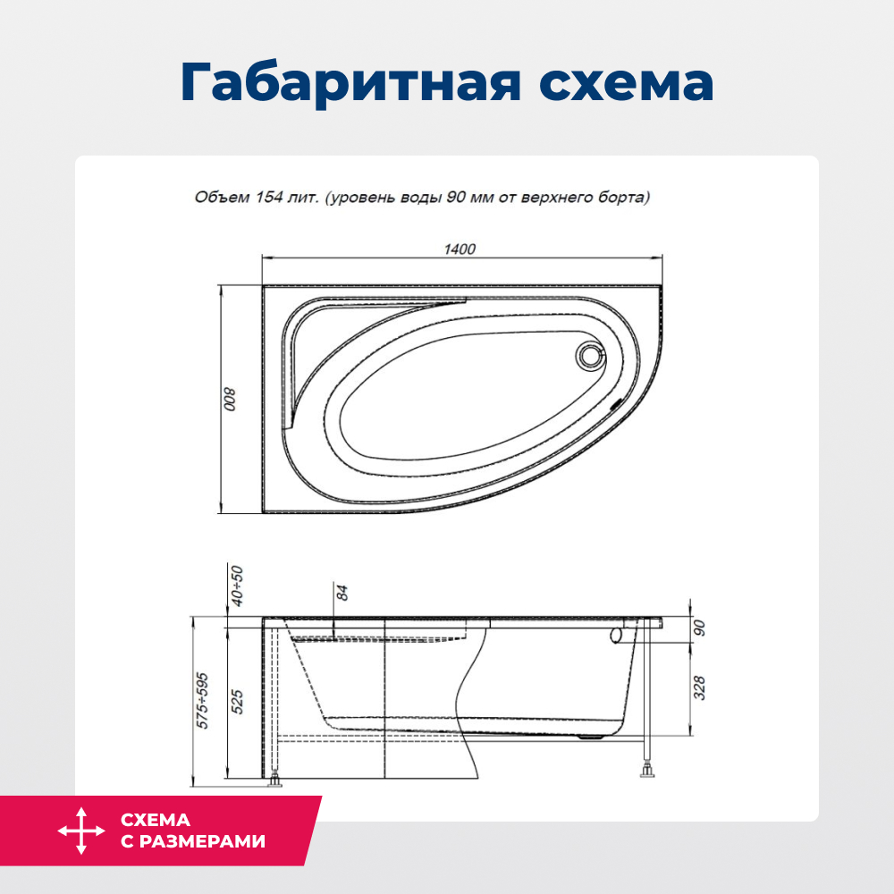 Акриловая ванна Aquanet Mia 140х80 белый