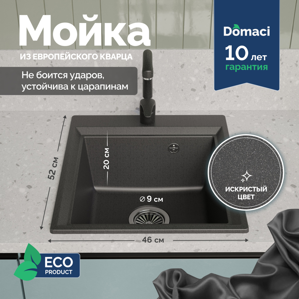 Мойка кухонная Domaci Римини DG 45-51-501 антрацит