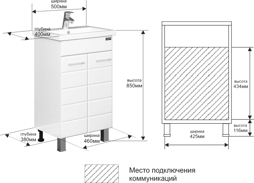 Тумба под раковину СанТа Омега 207001 46 см белый