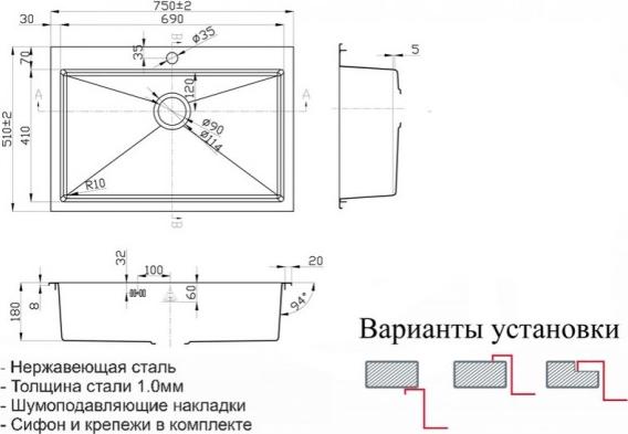 Кухонная мойка Zorg Hammer R DIVON 75х51х18 SH R 7551