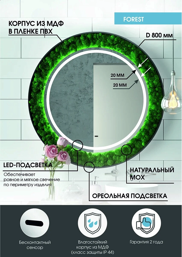 Зеркало Континент Forest ЗЛП302 зеленый, черный