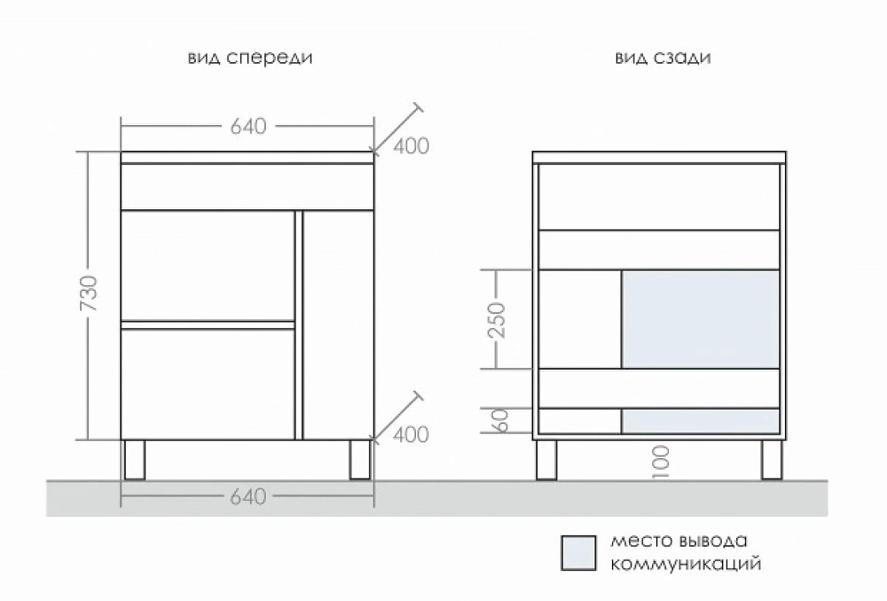 Тумба под раковину СаНта Марс 700250 белый