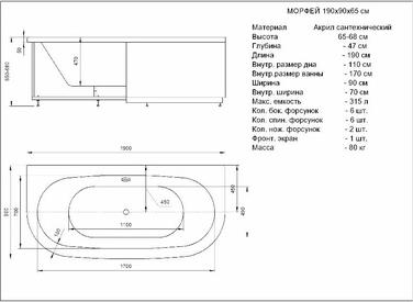 Акриловая ванна Aquatek Морфей 190x90 см MOR190-0000061, белый