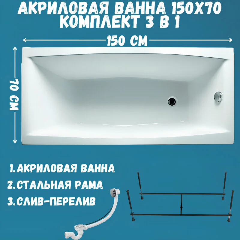 Акриловая ванна 1MarKa Viola 01ви1570кс2+ белый