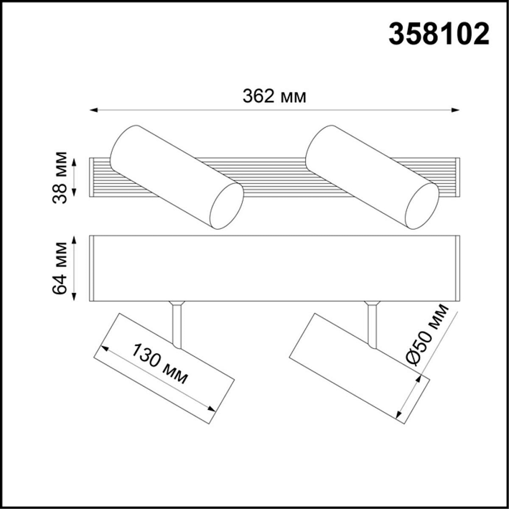 Модульный светодиодный светильник Novotech Over Ratio 358102