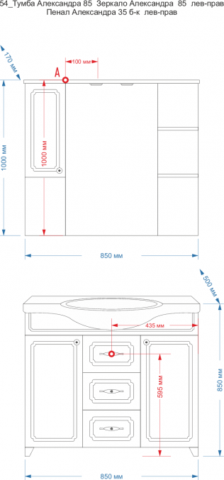 Тумба под раковину Misty Александра П-Але01085-352 85 см